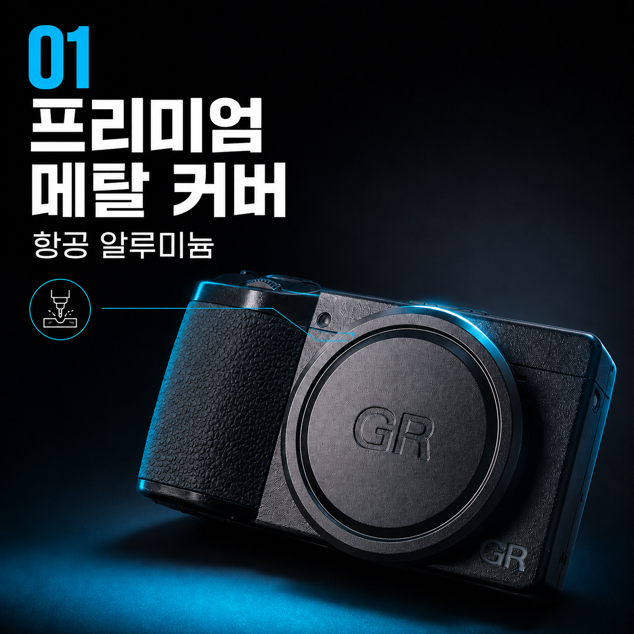 LARRY 리코 GR4 GR3X HDF 모노크롬 카메라 렌즈 보호 메탈 캡 커버 악세서리 이미지 2