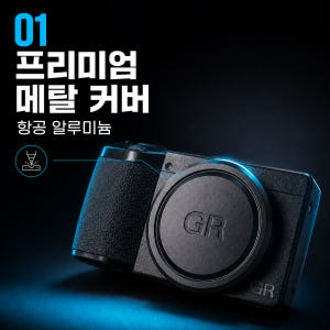 LARRY 리코 GR4 GR3X HDF 모노크롬 카메라 렌즈 보호 메탈 ... 개봉기 | 실사용 후기 - 상품 이미지 2