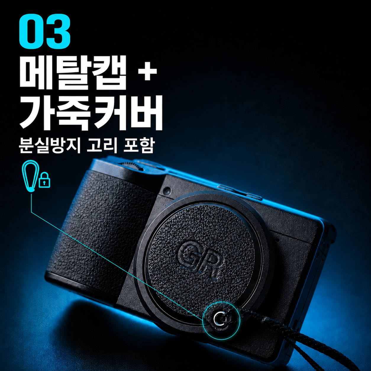 LARRY 리코 GR4 GR3X HDF 모노크롬 카메라 렌즈 보호 메탈 캡 커버 악세서리 이미지 4