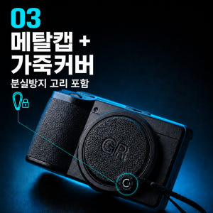 LARRY 리코 GR4 GR3X HDF 모노크롬 카메라 렌즈 보호 메탈 ... 개봉기 | 실사용 후기 - 상품 이미지 4