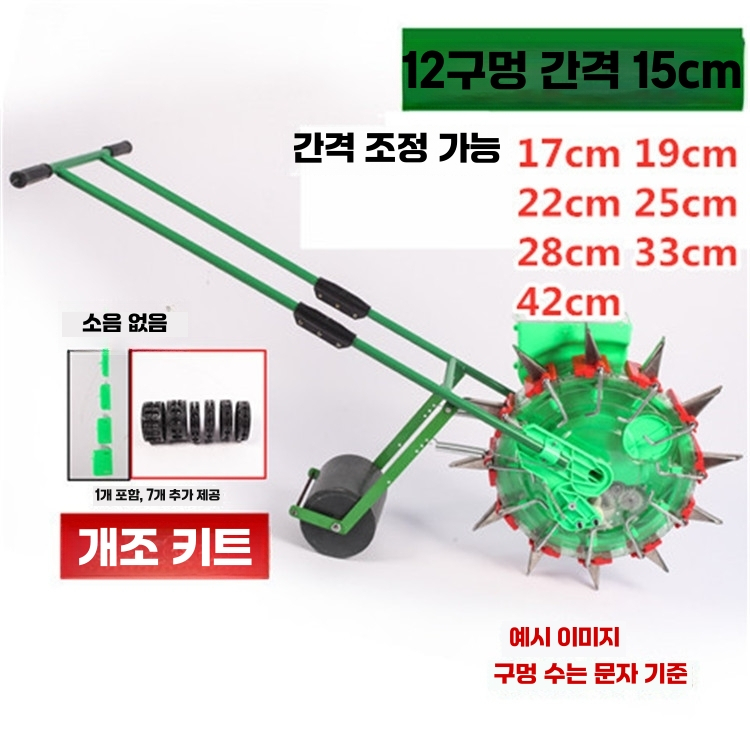 씨앗 파종기 들깨 파종기 콩 심는 기계 옥수수 고추 5구 무압식 더트 휠 32cm - 상세 이미지 5
