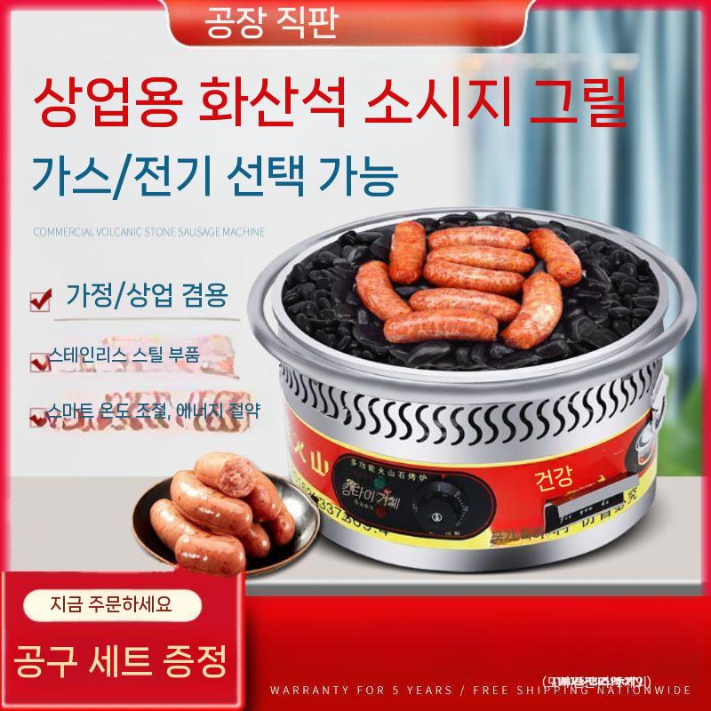 맥반석 화로 불판 원형 석쇠 직화그릴 업소용 전기 소 - 상세 이미지 4