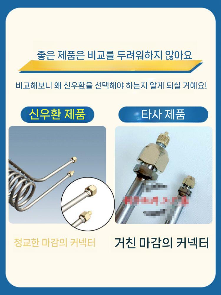 스텐 냉각코일 파이프 응축기 증류 쿨러 냉장고 교체 1.0HP 6.5 회전 이미지 6