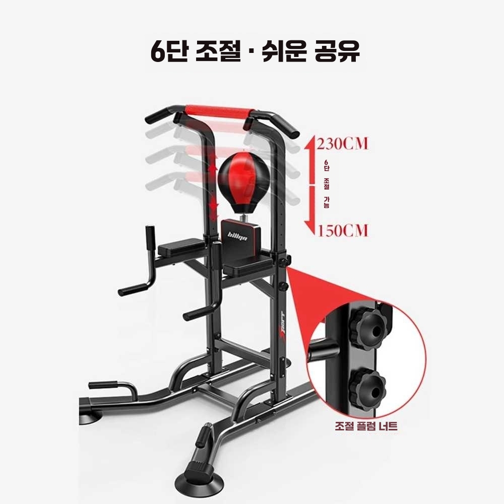 치닝디핑턱걸이 철봉 가정용 운동 기구 풀업바 실내 125x75x230cm - 상세 이미지 2