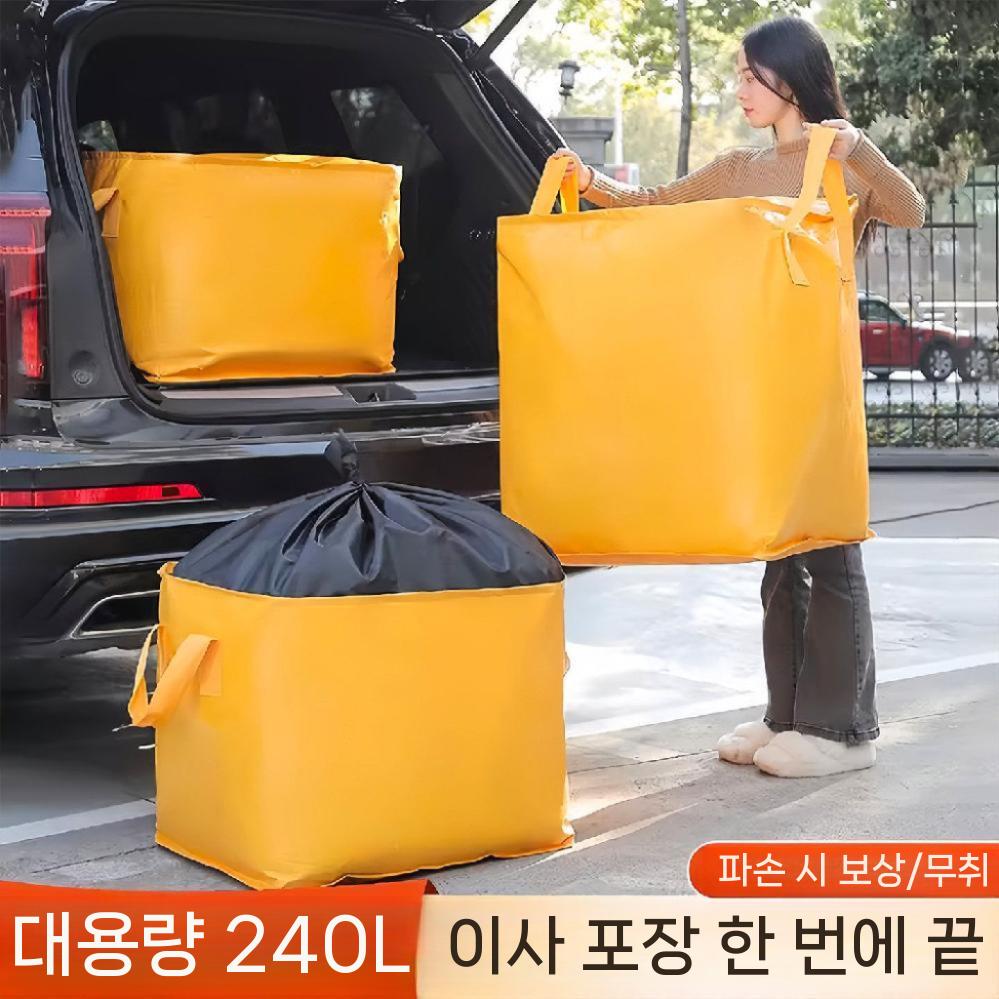 이사짐 포장가방 방수 이사비닐 보관가방 대용량 이사봉투 47x30x54cm 사양 없음 - 상세 이미지 4