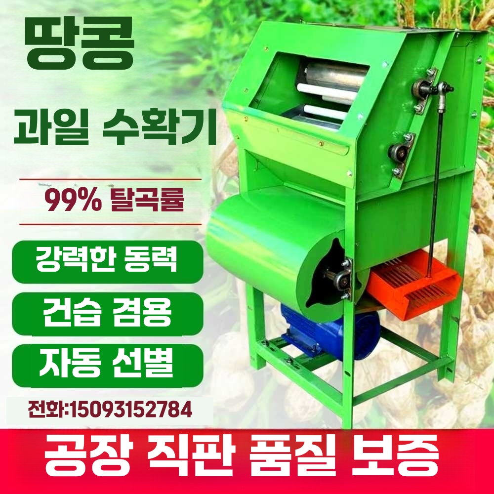 땅콩탈곡기 참깨 들깨 콩 소형 분리 선별 기계 곡물 전동 탈곡기 - 상세 이미지 3