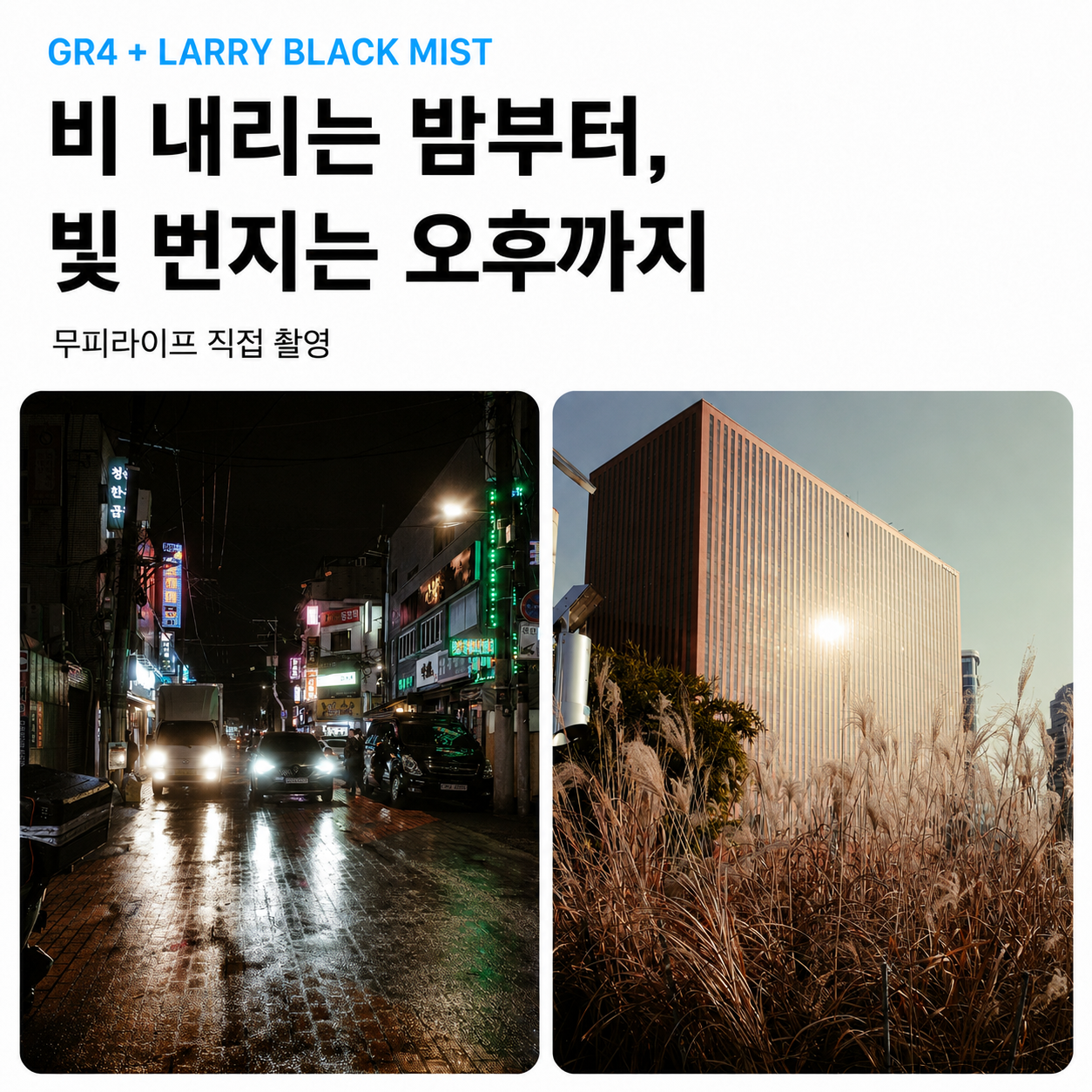 LARRY 리코 GR4 GR3 블랙미스트 필터 49mm 리코 HDF효과 1/4 1/8 상품 이미지