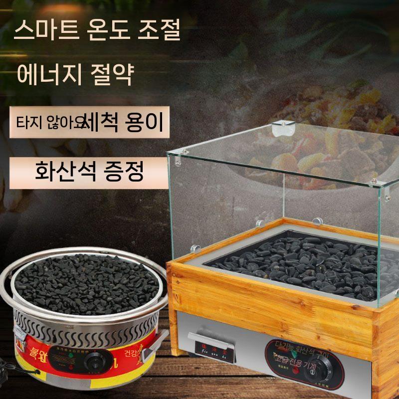 맥반석 화로 불판 원형 석쇠 직화그릴 업소용 전기 소 - 상세 이미지 5