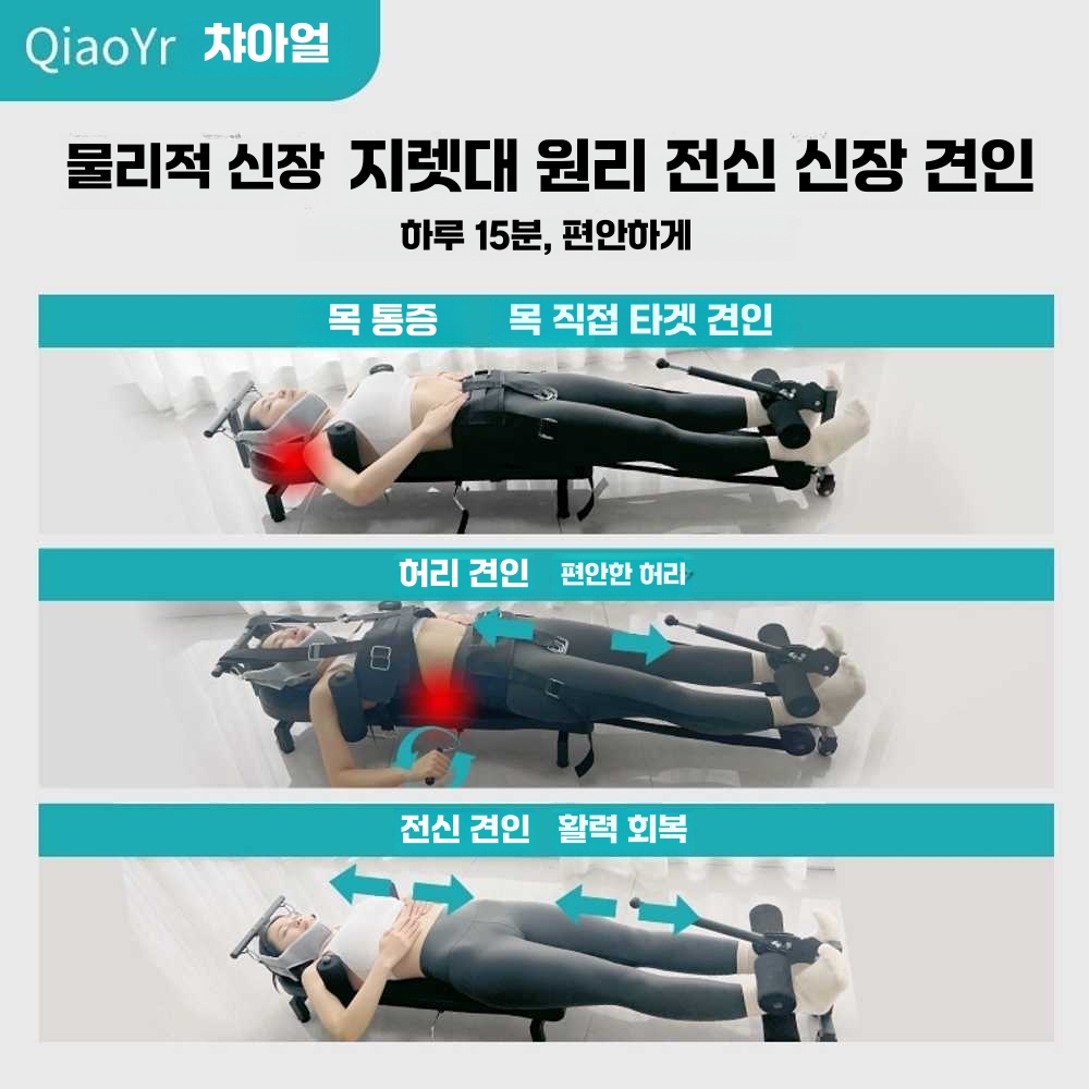 목교정기 누워서하는 스트레칭 통증 완화 전신 견인기 A형/기본형 - 상세 이미지 3