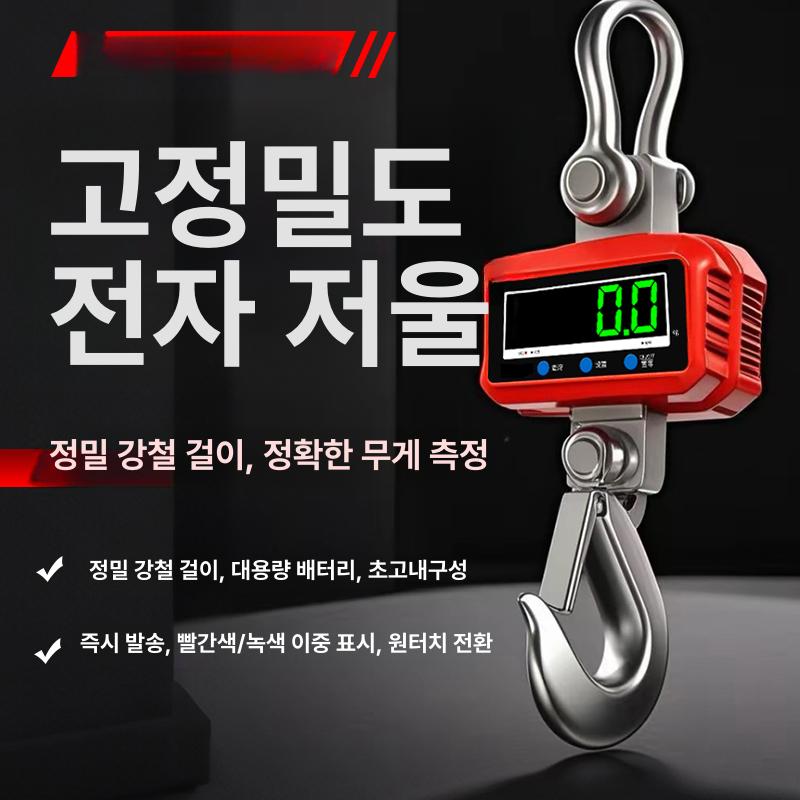 산업용 전자저울 디지털 크레인저울 고중량 호이스트 매달림 계량기 500kg - 상품 이미지