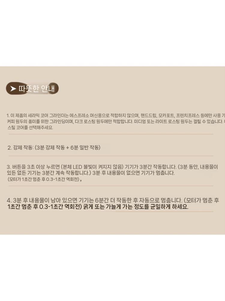 전동 커피그라인더 원두분쇄기 자동 커피콩 홈카페 원두분쇄 블랙 - 상세 이미지 4