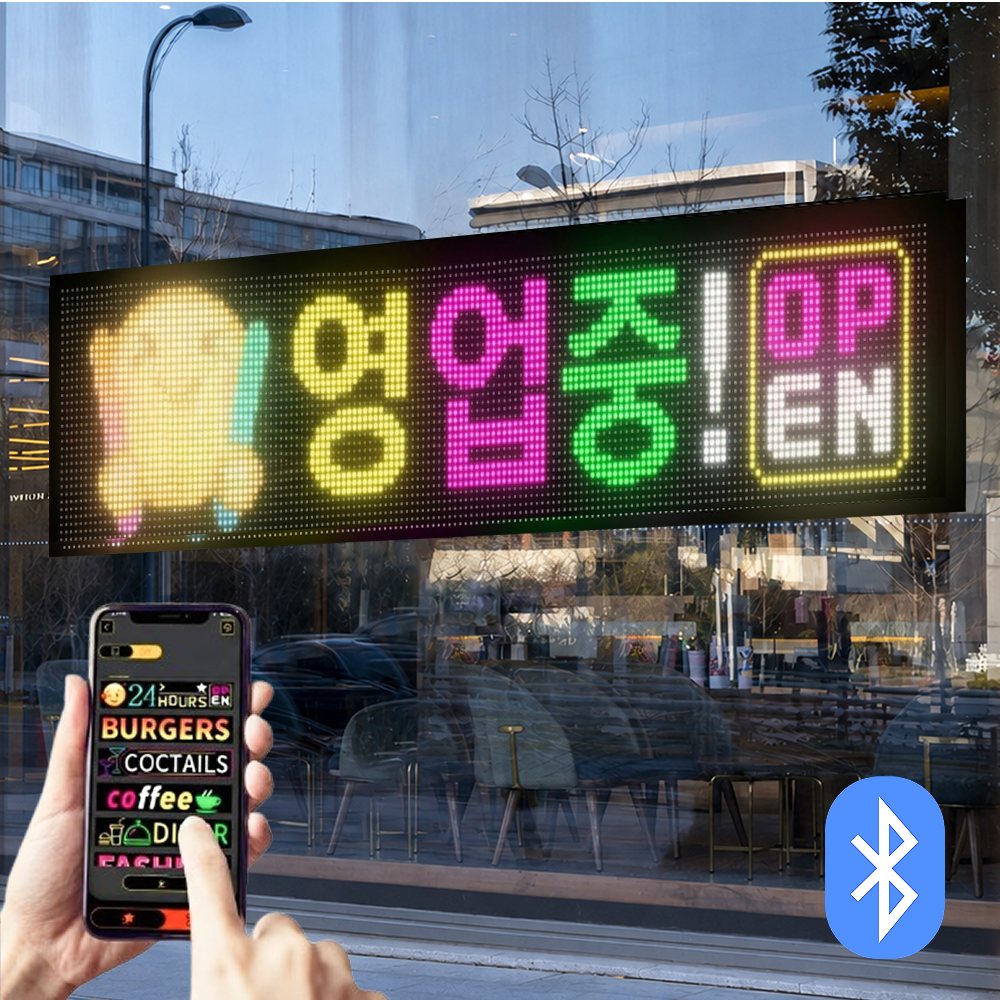 밀착전광판 붙이는 미니 LED 전광판 블루투스 광고판 영업중 매장 B2 145x28cm