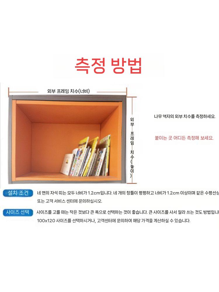책장 가리개 자석 커튼 수납장 가림막 선반 반투명 화이트 프레임 50x50cm 이미지 6