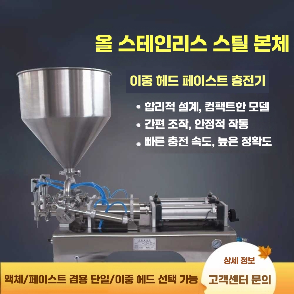 액상충진기 업소용 공장 분배 미량 식품 파우치 오일 충진량 5-100ml - 상세 이미지 2