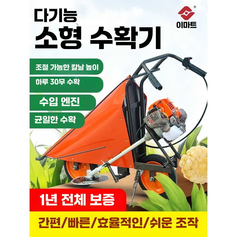 콩 옥수수 수확기 절단기 농기계 예초기 트랙터 밀짚 2행정 수확기 - 상세 이미지 4