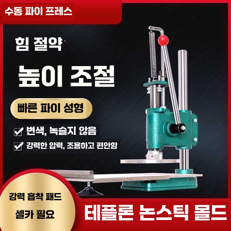 돈까스 편육기 압착기 늘림기 누름기 프레스 연육기 16형/직경14cm(흡착판제외) - 상세 이미지 3