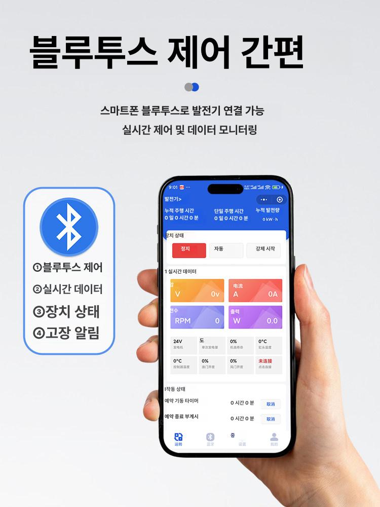 24V 발전기 가솔린 트럭 캠핑 인버터 에어컨 화물차 휴대용 1. 24V 7L 가솔린 발전기 (블루투스) - 상세 이미지 4