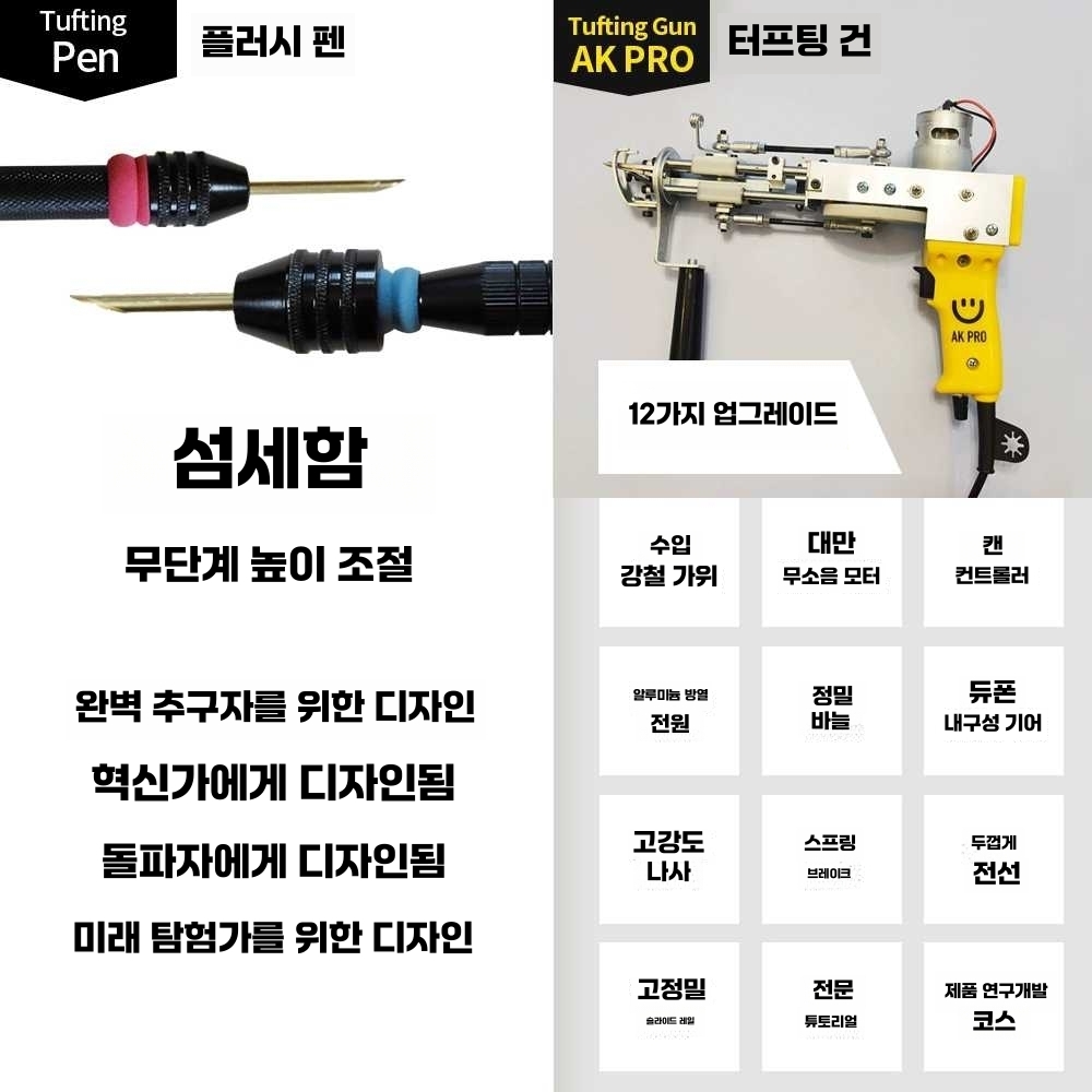 러그 터프팅건 전동 기계 수제 장비 방가 뜨개 직조 기본모델-옐로우 - 상세 이미지 5