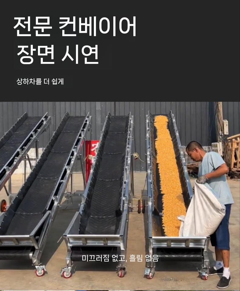 컨베이어 벨트 레일 운반기 농업용 상하차 택배 하역 길이 3미터 40cm - 상세 이미지 3