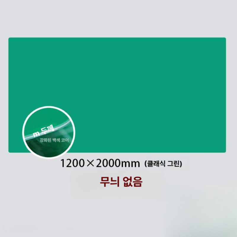 대형 커팅매트 데스크매트 보호패드 커버 책상깔판 책상매트 120x200cm 클래식 그린 - 상품 이미지