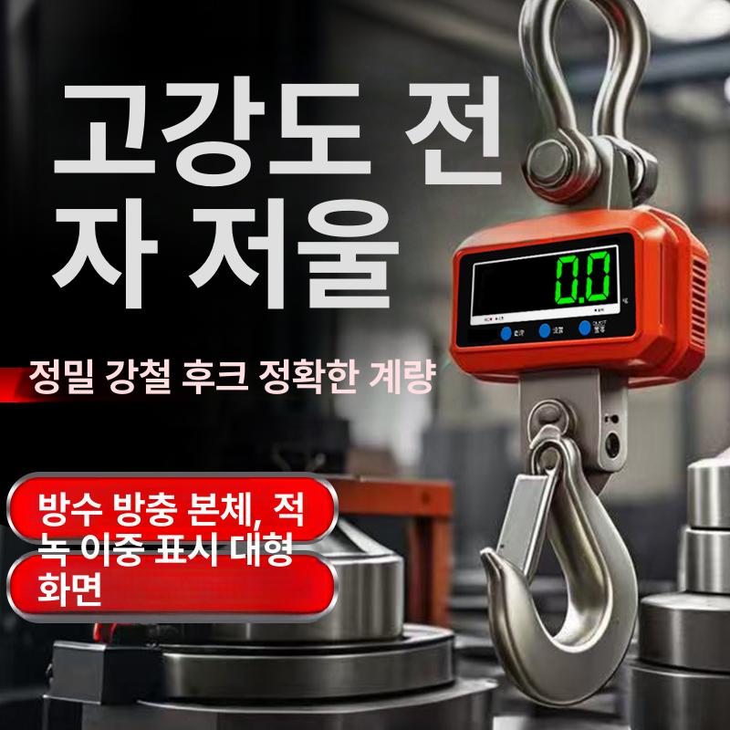 산업용 전자저울 디지털 크레인저울 고중량 호이스트 매달림 계량기 500kg - 상세 이미지 4