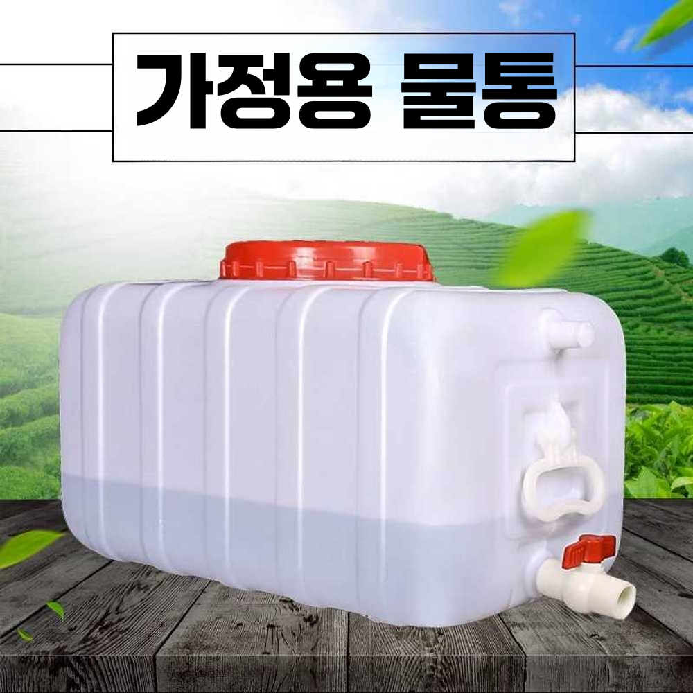 200리터 대형 사각 물통 캠핑 약수통 물탱크 말통 50L 흰색 50L - 상세 이미지 2