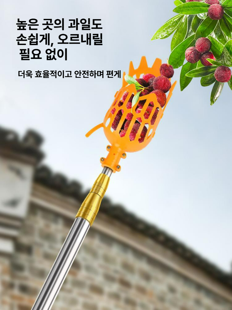 과일수확기 감따는기구 길이조절 장대 무화과 복숭아 열매따기 1.5m [고소 과일 채취] 소형 채취 헤드 - 상세 이미지 2