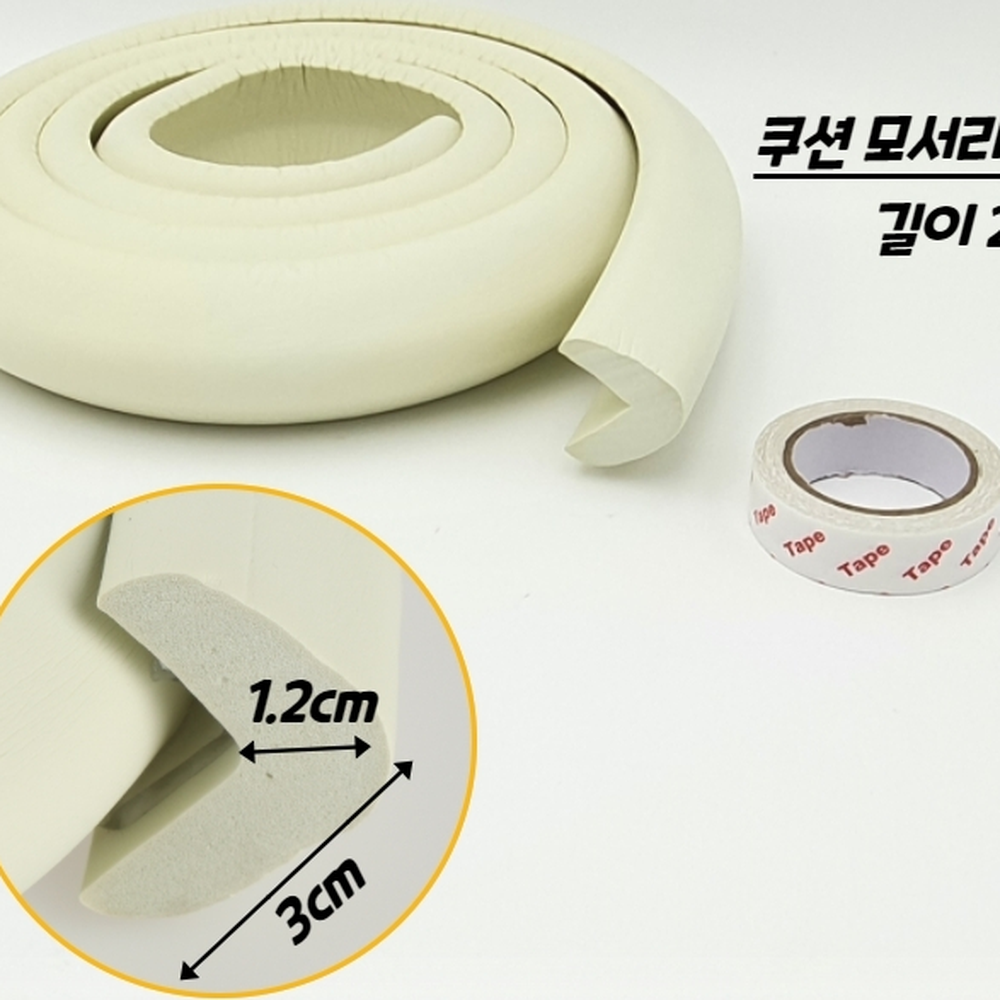 아이보리책장코너모서리보호대 L형테이블모서리코너쿠션 간편설치안전쿠션 2m - 상세 이미지 4