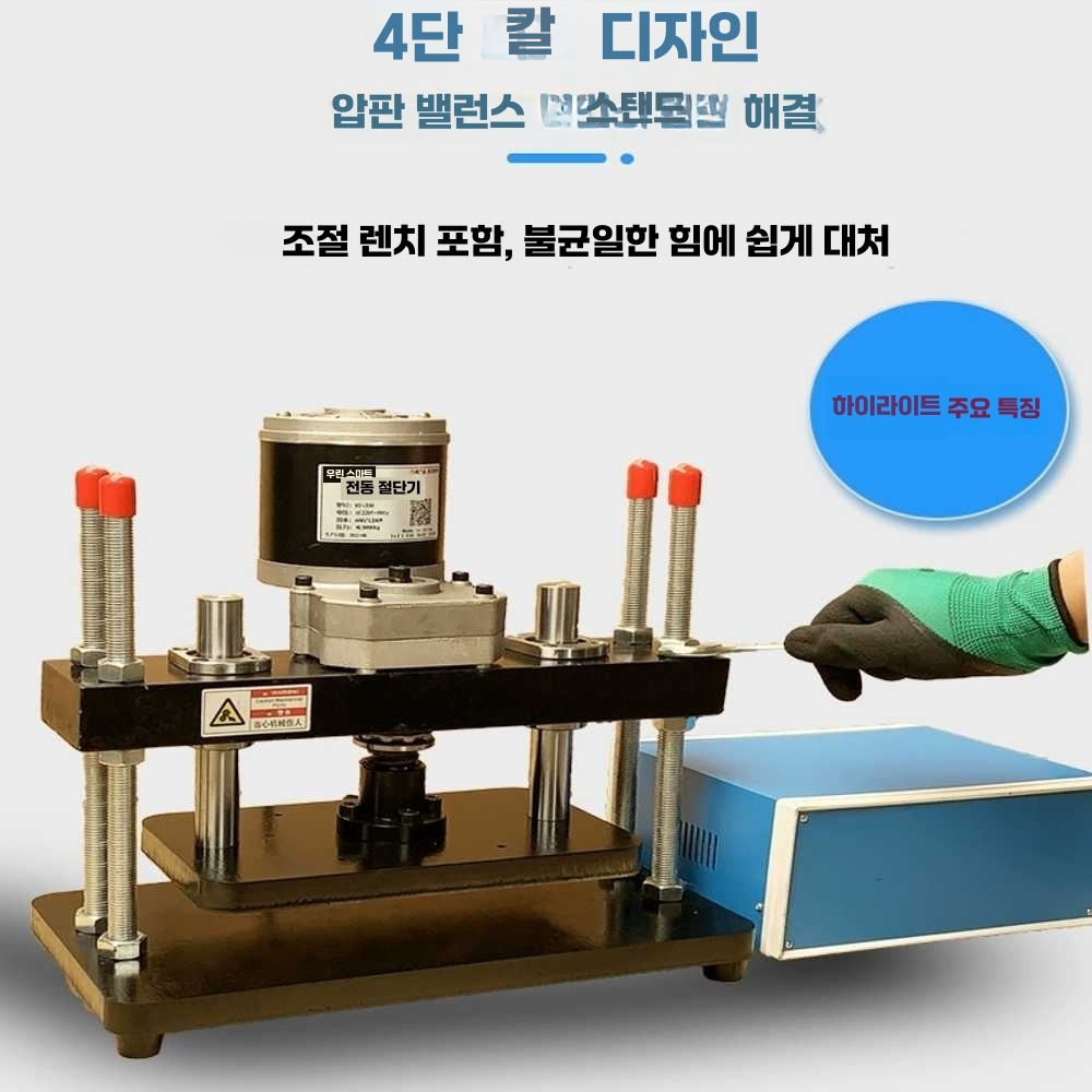 전동 자동 톰슨기 가죽 재단기 압착기 섬유 프레스기 1200W 듀얼 모터(대형 모델) - 상세 이미지 4