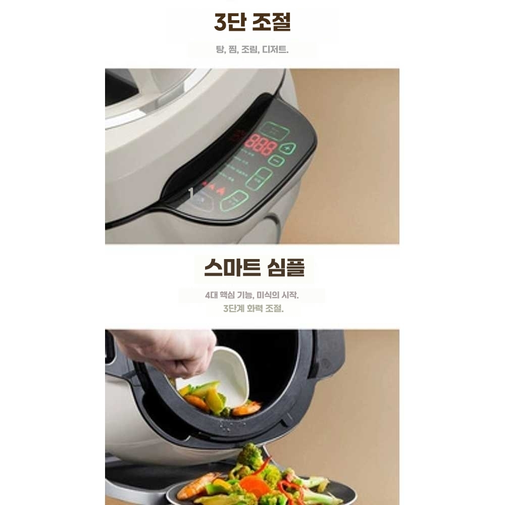 자동볶음기 다기능 자동웍 회전 기계 영업용 닭갈비 (220V) CM800모델(사진참고) - 상세 이미지 5