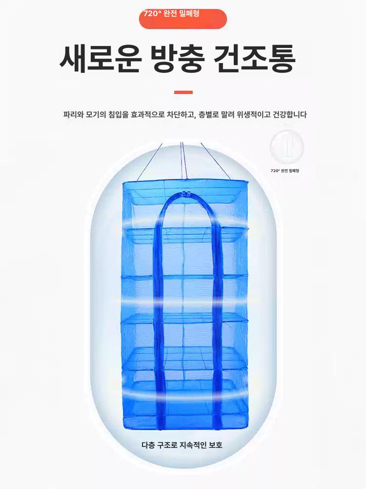 다단 건조망 걸이형 메쉬 고추 야채 생선 건조 지퍼형 대형물건용 3 십자 50x50x65 cm - 상세 이미지 3