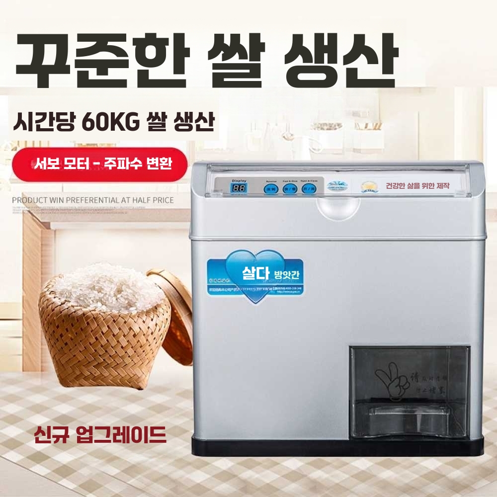 가정용도정기 전기 식당 전동 잡곡 떡집 이물질 제거 500W모델 - 상세 이미지 3