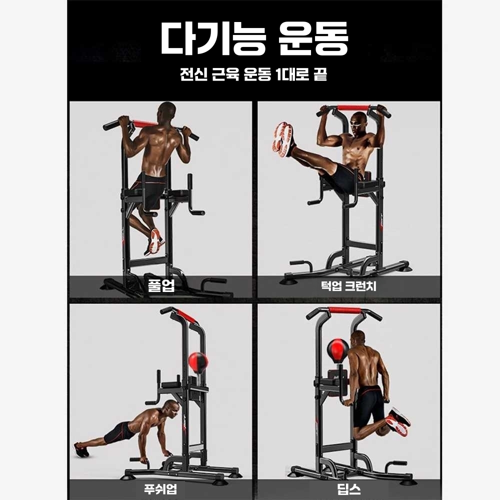 치닝디핑턱걸이 철봉 가정용 운동 기구 풀업바 실내 125x75x230cm - 상세 이미지 3