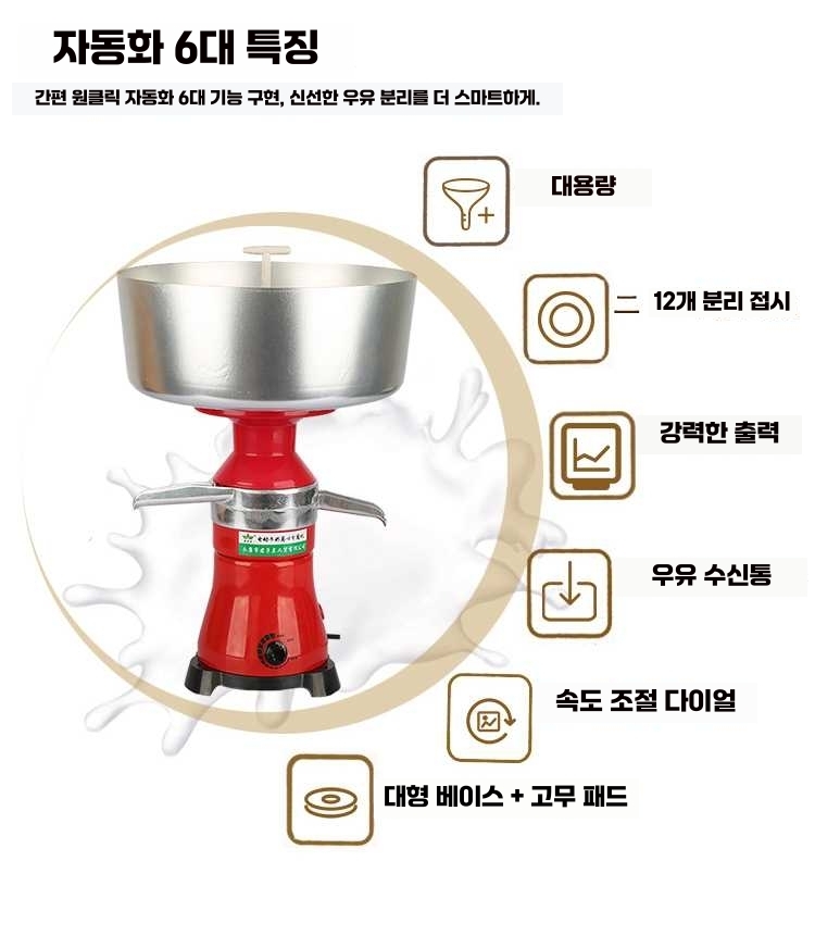 우유 분리기 탈지유 메이커 크림 버터 전동 고속 회전 우유 분리기 - 상세 이미지 2