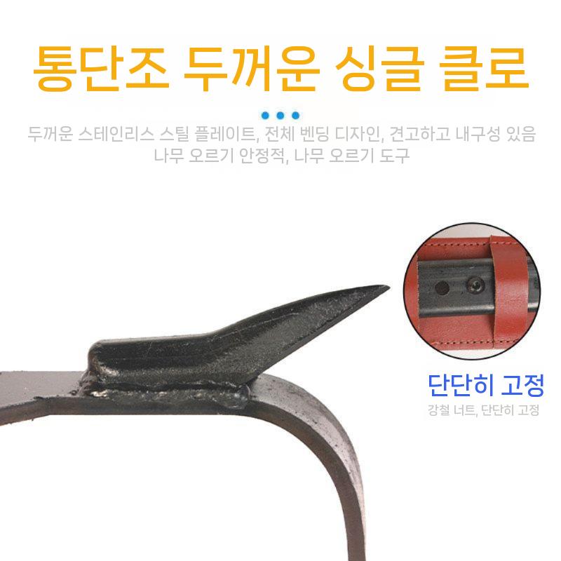 나무타기 승족기 갈고리 잣채취 나무오르기 버클 세트 승족기 - 상세 이미지 3