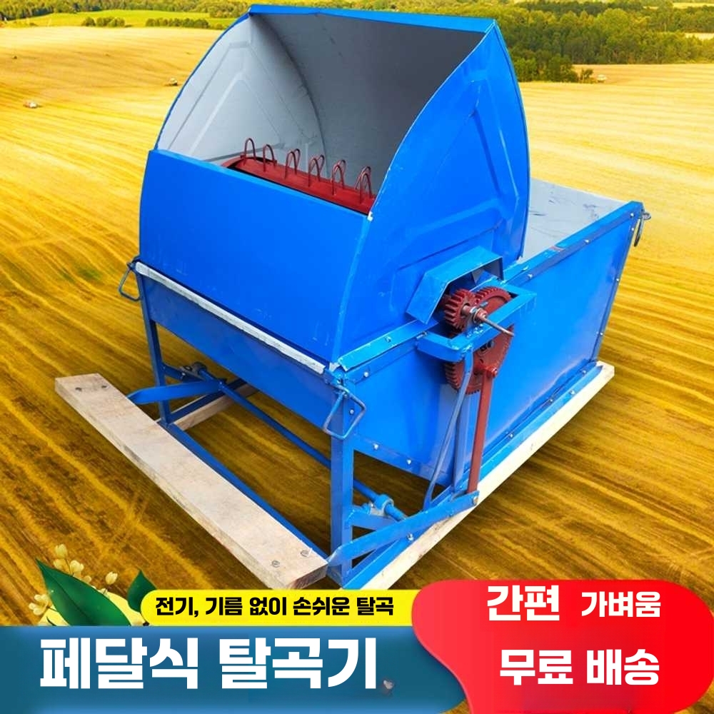 콩 탈곡기 수동 탈피기 들깨 발로 밟는 타작기 수확기 단일 옵션 - 상세 이미지 2