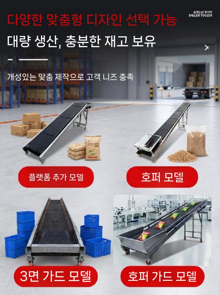 컨베이어 벨트 레일 운반기 농업용 상하차 택배 하역 길이 3미터 40cm 이미지 7