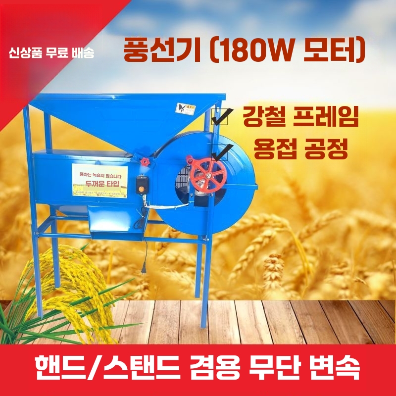 들깨 풍구 콩 탈곡기 정선기 깨 터는 기계 곡물 참깨 120W(아연 도금/그린) - 상세 이미지 3