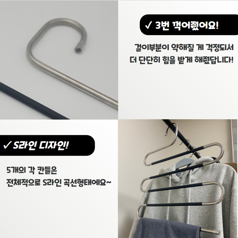 스텐다단걸이 옷장정리드레스룸바지정리대 S라인바지걸이 5단 - 상세 이미지 4