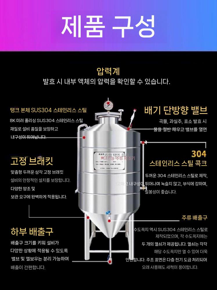 스텐 발효통 발효탱크 와인 맥주 담금주 밀폐용기 보관 110kg - 상세 이미지 4