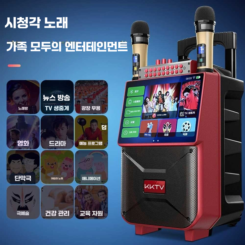 휴대용 가정용 노래방 기계 가라오케 스피커 행사용 12인치+무선 마이크1개 - 상세 이미지 5