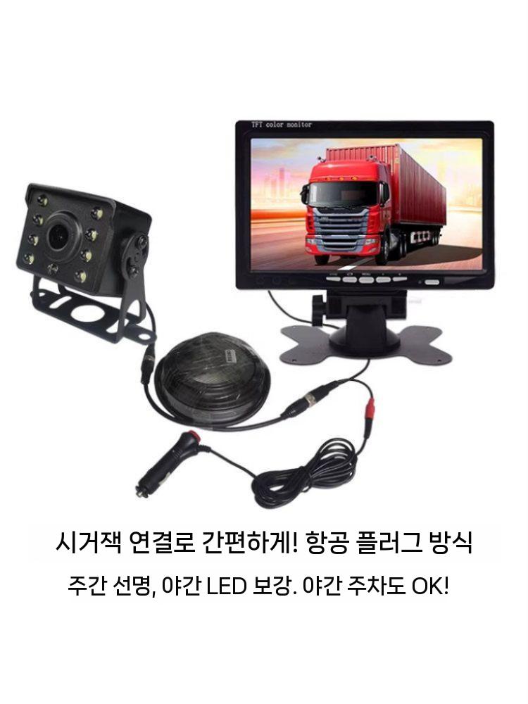 화물차 후방카메라 트럭 카메라 탑차 모니터 후방세트 4.3인치+HD카메라+10m케이블 - 상세 이미지 3