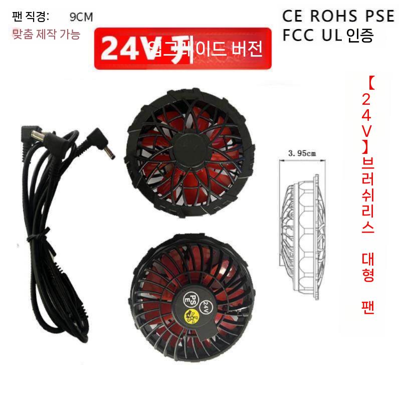선풍기 조끼 부품 작업복 냉각팬 충전식 쿨링팬 12V 세트 한 사이즈 - 상세 이미지 3