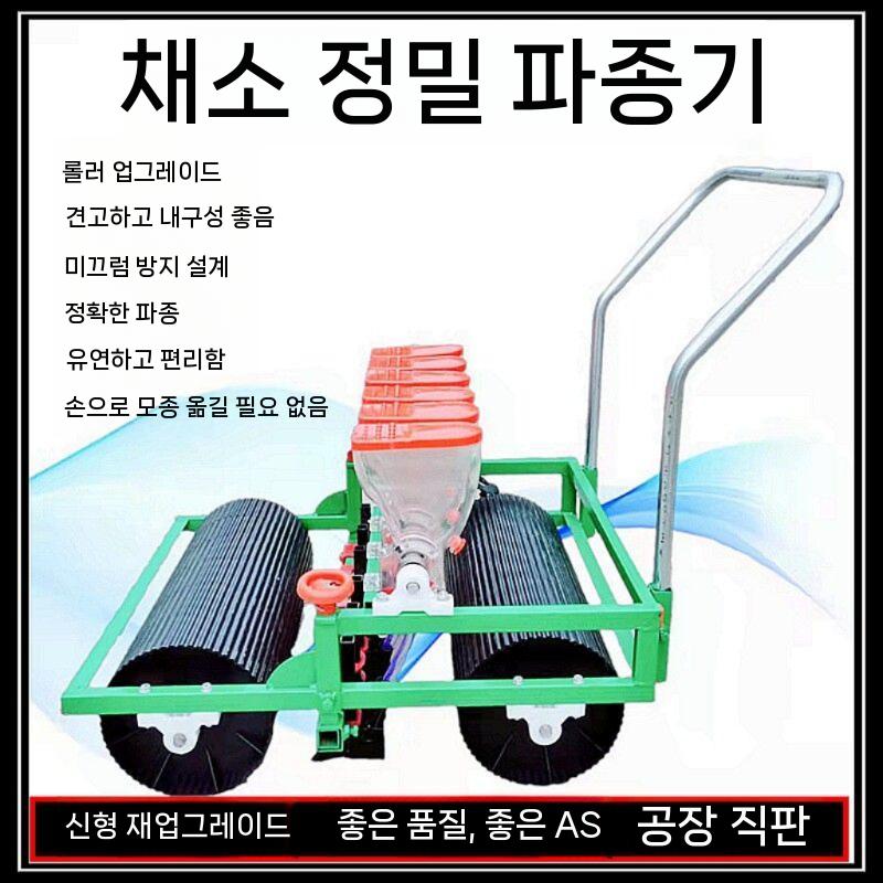 모종기 파종기 배추 열무 롤식 다용도 텃밭 수동 4행 5-17cm - 상세 이미지 2