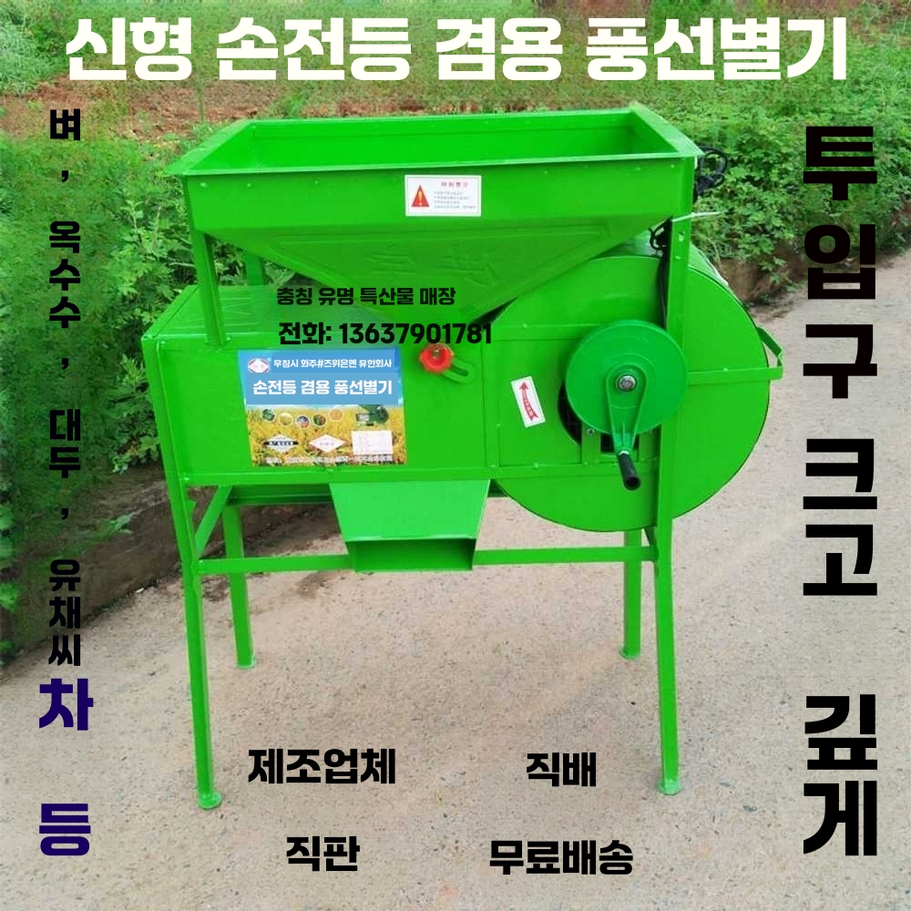 깨 터는 기계 참깨 농업용 탈곡기 정선기 풍구 쌀 콩 단일 옵션 - 상세 이미지 3