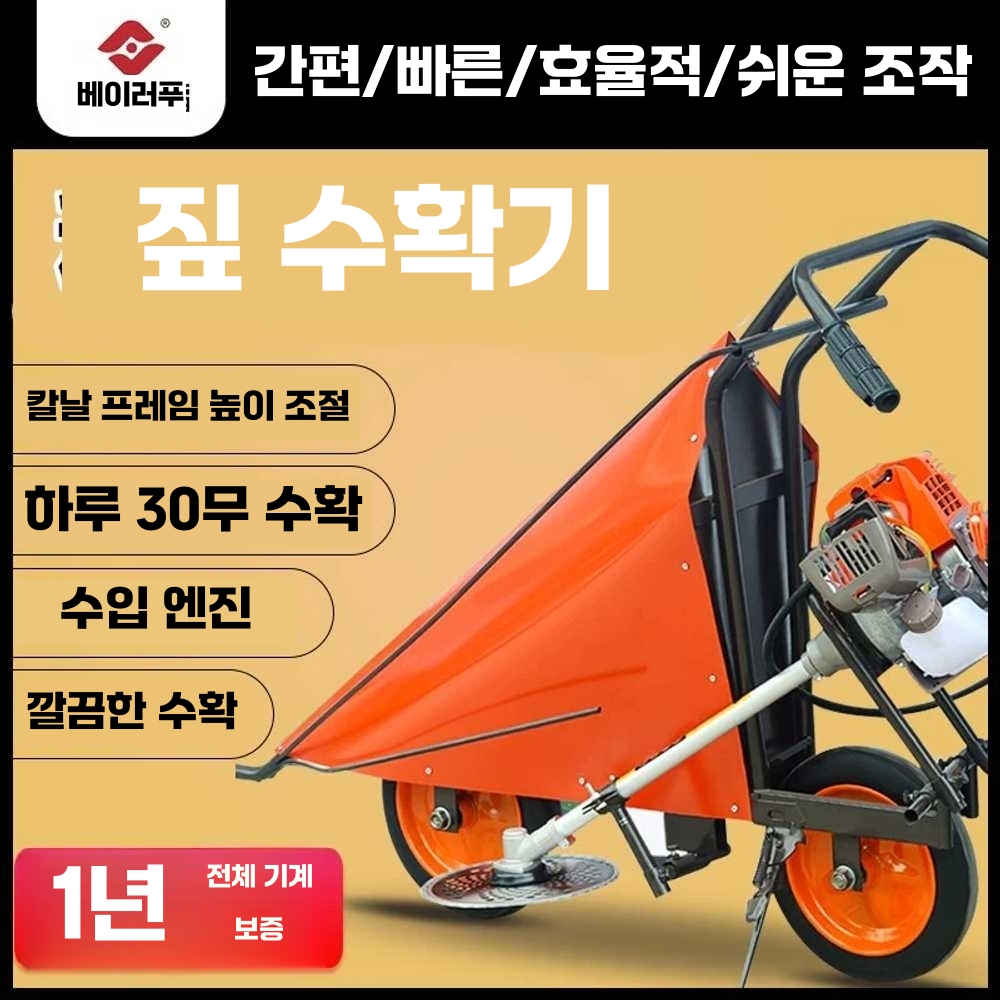 들깨 베는기계 옥수수수확기 절단기 예취기 농작물 콩 2행정 수확기 - 상세 이미지 3