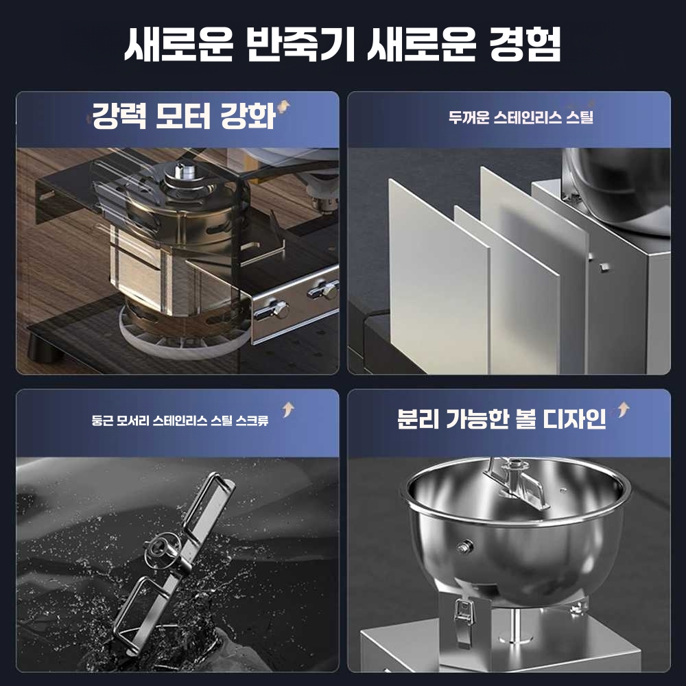 업소용반죽기 면 기계 베이커리 피자 밀면 국수 혼합 기본모델3kg-탈부착식칼날 - 상세 이미지 4