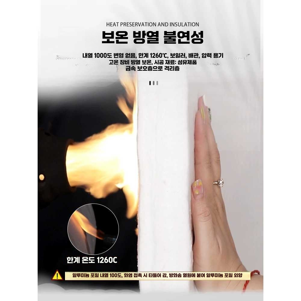 내화 충진재 보일러 보온재 차열재 충전재 단열재 두께10mm (1mX61cm) 단면 알미늄호일 - 상세 이미지 2
