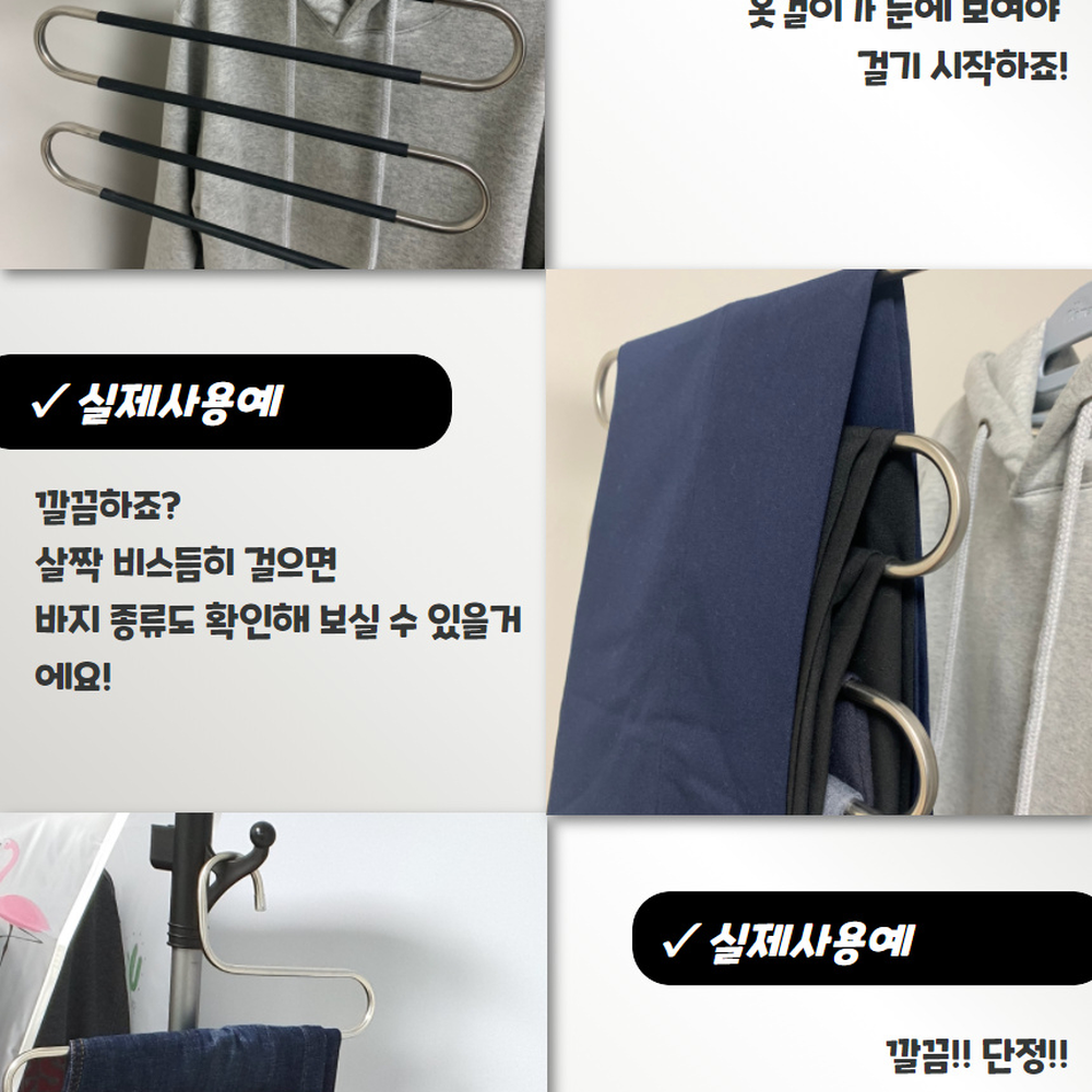 스텐다단걸이 옷장정리드레스룸바지정리대 S라인바지걸이 5단 - 상세 이미지 5