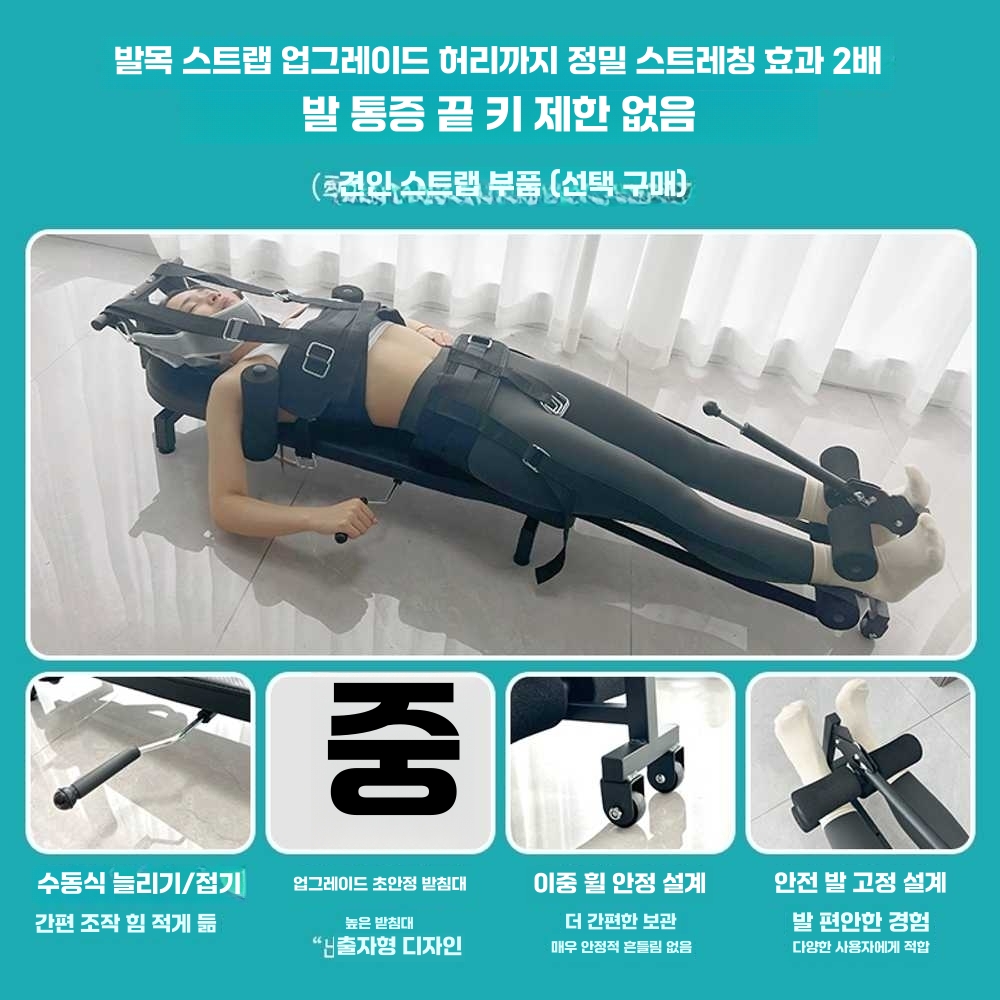 목교정기 누워서하는 스트레칭 통증 완화 전신 견인기 A형/기본형 - 상세 이미지 2